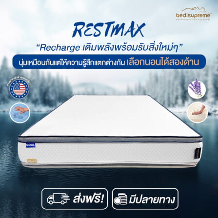ที่นอน 3.5 ฟุต BEDISUPREME รุ่น RESTMAX หนา 7 นิ้ว_1