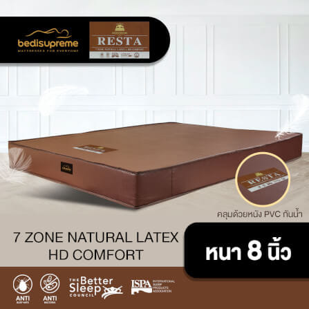 ที่นอน 6 ฟุต BEDISUPREME รุ่น RESTA หนา 8 นิ้ว หนังPVC สีน้ำตาล_1