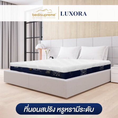 ที่นอน 3.5ฟุต BEDISUPREME รุ่น LUXORA หนา 8 นิ้ว_1