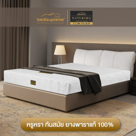 ที่นอนยางพาราแท้ BEDISUPREME ขนาด 3.5 ฟุต หุ้มผ้าแจ๊คการ์ด รุ่น NATURIMA หนา 8 นิ้ว_1