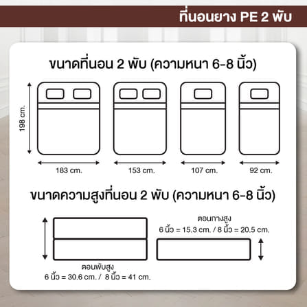 ที่นอนยางPE พับได้ 6 ฟุต BEDISUPREME หุ้มหนังPVC หนา 6 นิ้ว_10