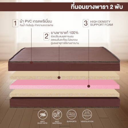 ที่นอนยางพารา พับได้ 3.5 ฟุต BEDIUPREME หุ้มหนังPVC หนา 6 นิ้ว_2