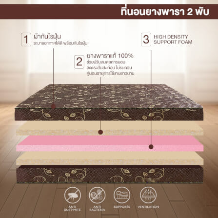ที่นอนยางพารา พับได้ 6 ฟุต BEDIUPREME สีน้ำตาล หนา 8 นิ้ว_2