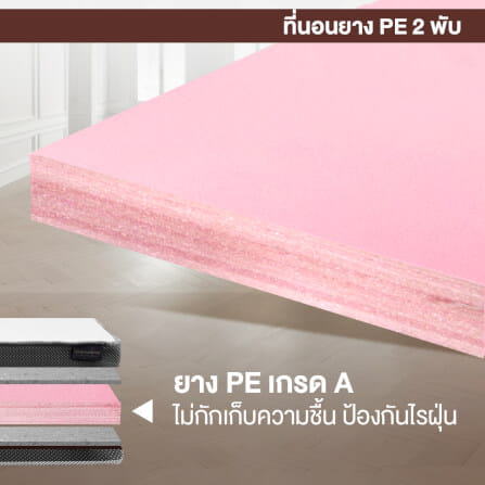 ที่นอนยางPE พับได้ 3.5 ฟุต BEDIUPREME สีขาว หนา 8 นิ้ว_3