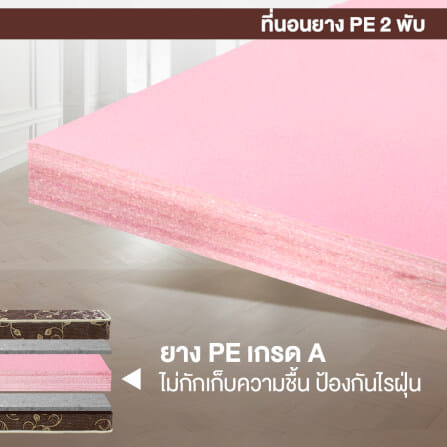 ที่นอนยางPE พับได้ 5 ฟุต BEDIUPREME สีน้ำตาล หนา 8 นิ้ว_3