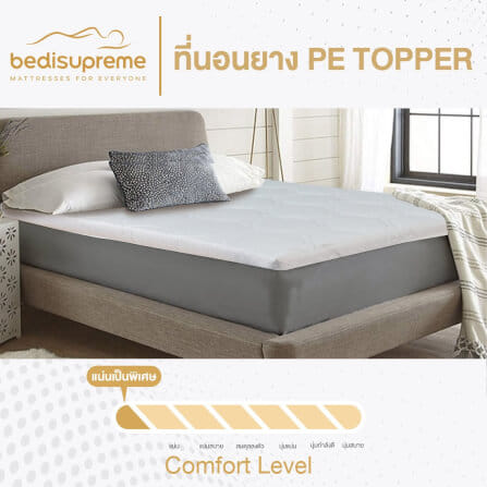 แผ่นรองนอนยาง PE 5 ฟุต BEDISUPREME หุ้มผ้าแจ็คการ์ด หนา 2 นิ้ว_3