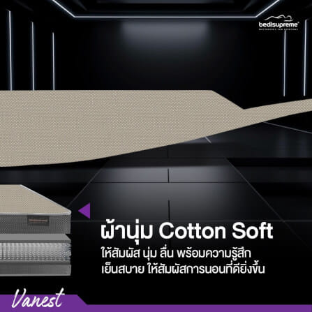 ที่นอน 3 ฟุต BEDISUPREME รุ่น VANEST+ หนา 8 นิ้ว สีน้ำตาล_3