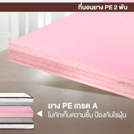 ที่นอนยางPE พับได้ 6 ฟุต BEDIUPREME ผ้าแจ๊คการ์ดสีขาว หนา 6 นิ้ว_3