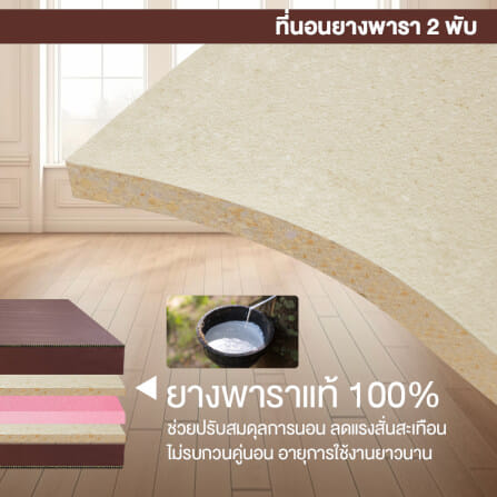 ที่นอนยางพารา พับได้ 3.5 ฟุต BEDIUPREME หุ้มหนังPVC หนา 6 นิ้ว_3