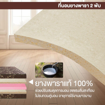 ที่นอนยางพารา พับได้ 6 ฟุต BEDIUPREME สีน้ำตาล หนา 8 นิ้ว_3