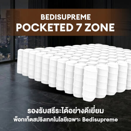 ที่นอนพ็อกเก็ตสปริง 3.5 ฟุต BEDISUPREME รุ่น HOTEL ROYAL หุ้มผ้าริ้วเทา_3