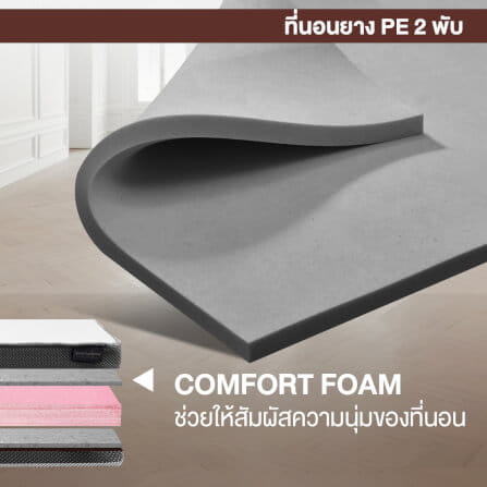 ที่นอนยางPE พับได้ 6 ฟุต BEDIUPREME สีขาว หนา 6 นิ้ว_4