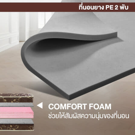 ที่นอนยางPE พับได้ 5 ฟุต BEDIUPREME สีน้ำตาล หนา 8 นิ้ว_4
