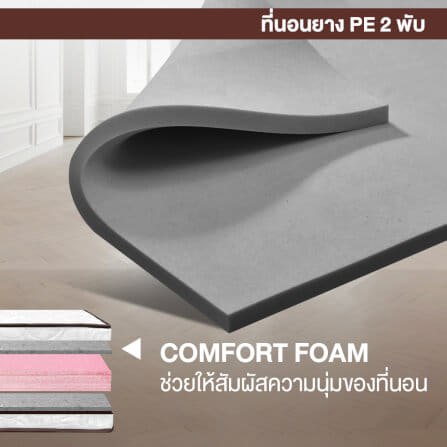 ที่นอนยางPE พับได้ 3 ฟุต BEDIUPREME ผ้าแจ๊คการ์ดสีขาว หนา 8 นิ้ว_4