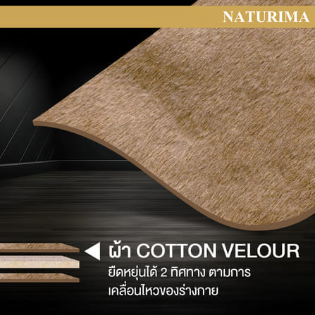 แผ่นรองนอน 3 ฟุต BEDISUPREME รุ่น NATURIMA หนา 3 นิ้ว หุ้มผ้า COTTON VELOUR_4