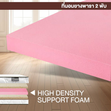 ที่นอนยางพารา พับได้ 3.5 ฟุต BEDIUPREME หนา 8 นิ้ว_4