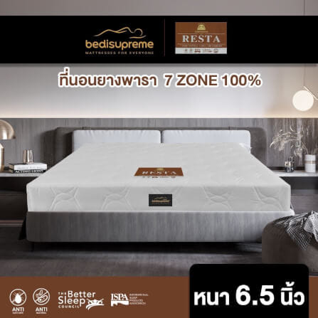 ที่นอน 3.5 ฟุต BEDISUPREME รุ่น RESTA หนา 6.5 นิ้ว หุ้มผ้าแจ๊คการ์ด_4