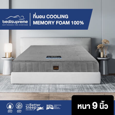 ที่นอน 3.5 ฟุต BEDISUPREME รุ่น ICEGIA หนา 9 นิ้ว หุ้มผ้า COTTON VELOUR_4