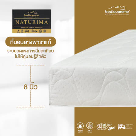 ที่นอนยางพาราแท้ BEDISUPREME ขนาด 3.5 ฟุต หุ้มผ้าแจ๊คการ์ด รุ่น NATURIMA หนา 8 นิ้ว_4