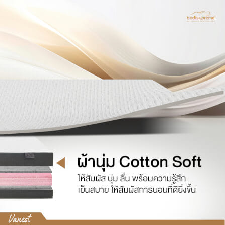 ที่นอนยางPE 3.5 ฟุต BEDIUPREME รุ่น VANEST สีขาว หนา 8 นิ้ว_5