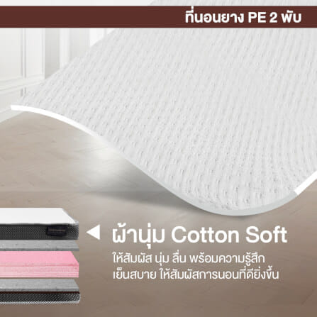 ที่นอนยางPE พับได้ 3.5 ฟุต BEDIUPREME สีขาว หนา 8 นิ้ว_5