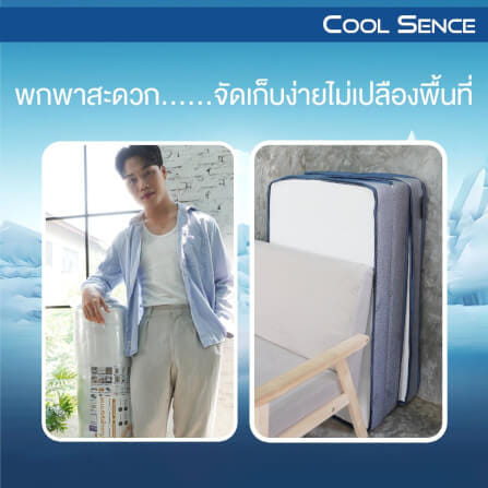 ที่นอน 3 พับ 6 ฟุต BEDISUPREME รุ่น COOL SENCE_5