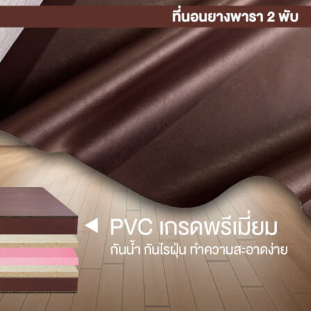 ที่นอนยางพารา พับได้ 3 ฟุต BEDIUPREME หุ้มหนังPVC หนา 6 นิ้ว_5