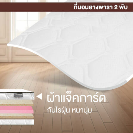ที่นอนยางพารา พับได้ 3.5 ฟุต BEDIUPREME หนา 8 นิ้ว_5