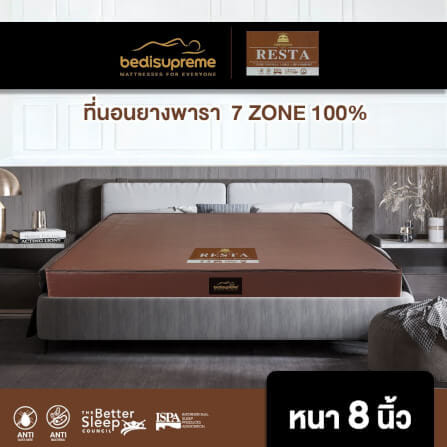 ที่นอน 6 ฟุต BEDISUPREME รุ่น RESTA หนา 8 นิ้ว หนังPVC สีน้ำตาล_5