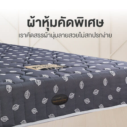 ที่นอน 5 ฟุต BEDISUPREME รุ่น BLISSIA_5