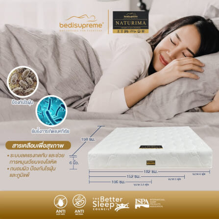 ที่นอนยางพาราแท้ BEDISUPREME ขนาด 3.5 ฟุต หุ้มผ้าแจ๊คการ์ด รุ่น NATURIMA หนา 8 นิ้ว_5