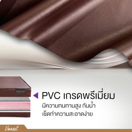 ที่นอนยางPE 3.5 ฟุต BEDIUPREME หุ้มหนังPVC สีน้ำตาล รุ่น VANEST หนา 6 นิ้ว_5
