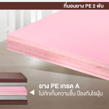 ที่นอนยางPE พับได้ 5 ฟุต BEDISUPREME หุ้มหนังPVC หนา 6 นิ้ว_5