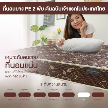 ที่นอนยางPE พับได้ 5 ฟุต BEDIUPREME สีน้ำตาล หนา 8 นิ้ว_6