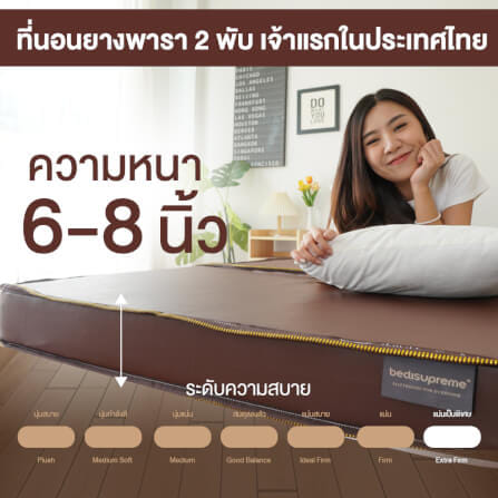 ที่นอนยางพารา พับได้ 3.5 ฟุต BEDIUPREME หุ้มหนังPVC หนา 6 นิ้ว_6