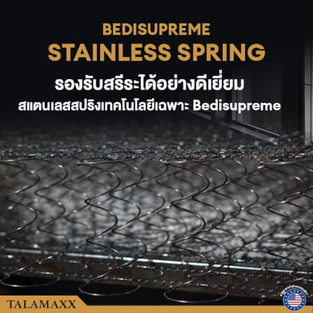 ที่นอนยางพาราอัลตร้าไฮบริด 6 ฟุต BEDISUPREME รุ่น TALAMAXX หนา 11 นิ้ว_6