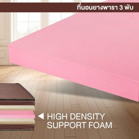 ที่นอนยางพาราแท้ 3 พับ 3 ฟุต BEDIUPREME หุ้มหนังPVC หนา 4 นิ้ว_6