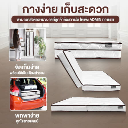 ที่นอนยางPE พับได้ 3 ฟุต BEDIUPREME สีขาว หนา 6 นิ้ว_7