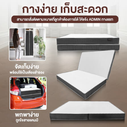 ที่นอนยางPE พับได้ 3.5 ฟุต BEDIUPREME สีขาว หนา 8 นิ้ว_7