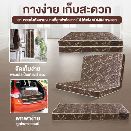 ที่นอนยางPE พับได้ 5 ฟุต BEDIUPREME สีน้ำตาล หนา 8 นิ้ว_7