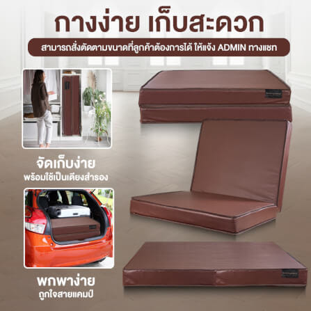 ที่นอนยางPE พับได้ 3 ฟุต BEDIUPREME หุ้มหนังPVC หนา 8 นิ้ว_7