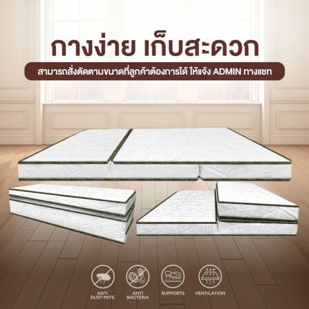 ที่นอนยางพาราแท้ 3 พับ 6 ฟุต BEDIUPREME หนา 4 นิ้ว_7