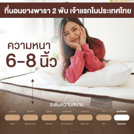 ที่นอนยางพารา พับได้ 3.5 ฟุต BEDIUPREME หนา 8 นิ้ว_7