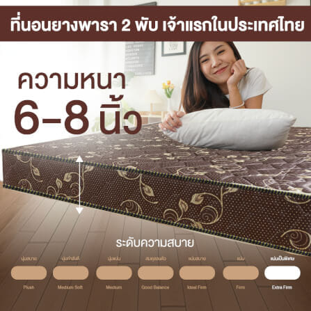 ที่นอนยางพารา พับได้ 3 ฟุต BEDIUPREME สีน้ำตาล หนา 6 นิ้ว_7