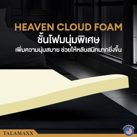 ที่นอนยางพาราอัลตร้าไฮบริด 6 ฟุต BEDISUPREME รุ่น TALAMAXX หนา 11 นิ้ว_7