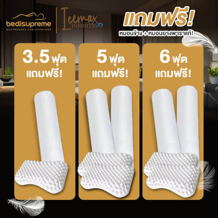 ที่นอนเมมโมรี่โฟมอัลตร้าไฮบริด 6 ฟุต BEDISUPREME รุ่น ICEMAX INFINITY หนา 11 นิ้ว_7