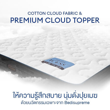 ที่นอนเมมโมรี่โฟมอัลตร้าไฮบริด 5 ฟุต BEDISUPREME รุ่น ICESS หนา 12 นิ้ว_7