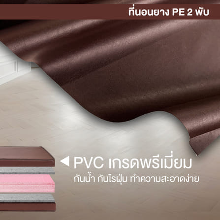 ที่นอนยางPE พับได้ 5 ฟุต BEDISUPREME หุ้มหนังPVC หนา 6 นิ้ว_7