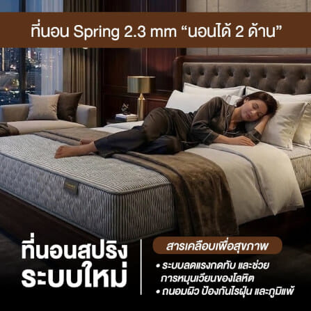 ที่นอนสปริง 3 ฟุต BEDISUPREME รุ่น HOTEL DELUXE หุ้มผ้าริ้วเทา_7