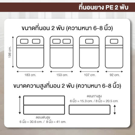 ที่นอนยางPE พับได้ 3 ฟุต BEDIUPREME หุ้มหนังPVC หนา 8 นิ้ว_8
